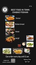 Foshan Kosher Restaurant