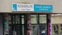 Kosherlife Supermarket