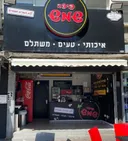 Pizza-shemesh