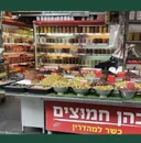 Cohen Pickles