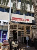סרפאטי מאת קוסקאס