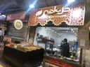 Knafeh Alhalabi