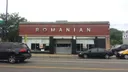 Romanian Kosher Sausage