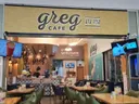 Café Greg Berl Katsnelson Kfar Saba