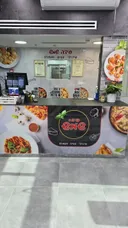 Pizza-shemesh