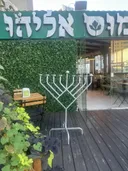 Hummus Eliyahu