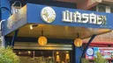 Wasabi Marrakech