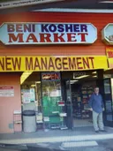 Benny's Kosher Meat