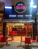 Pizza-shemesh