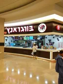 Burger Ranch