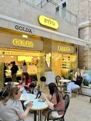 גולדה